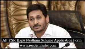 AP YSR Kapu Nestham Scheme Apply Online
