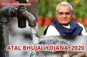 PM-Atal-Bhujal-Yojana-Details-In-Hindi