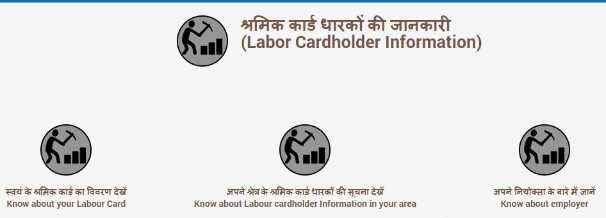 Rajasthan-Labour-Shramik-Card-Yojana-List