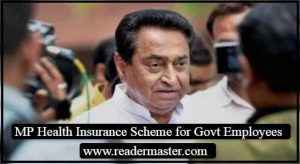 MP-CM-Health-Insurance-Scheme-In-Hindi
