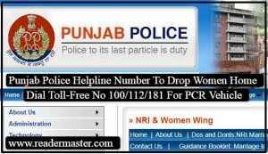 Punjab-Police-Helpline-Number-Scheme-In-Hindi