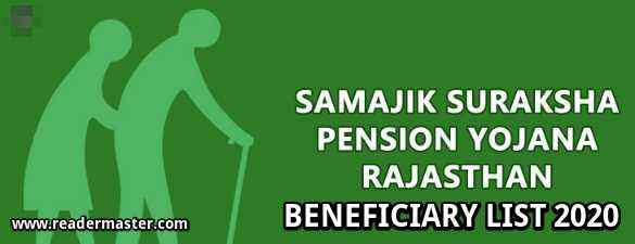 Rajasthan-Social-Security-Pension-List-In-Hindi