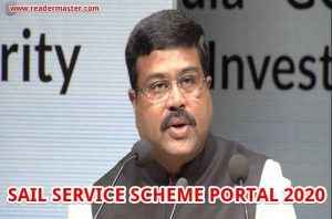 SAIL-Service-Scheme-Portal-Details-In-Hindi