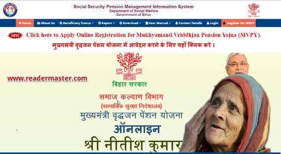 Bihar Old Age Pension SSPMIS Payment Status