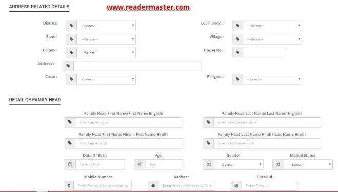 MP-Samagra-ID-Online-Registration-Form