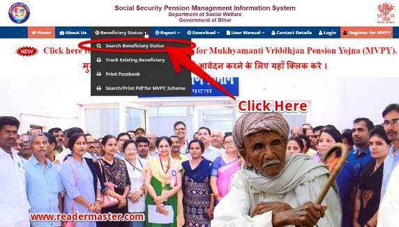 Social Security Pension Portal SSPMIS Payment Status
