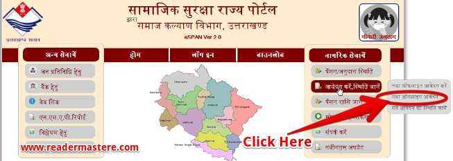 SSP Uttarakhand Old Age Pension Scheme