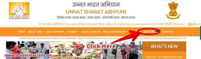 Unnat-Bharat-Abhiyan-Online-Portal