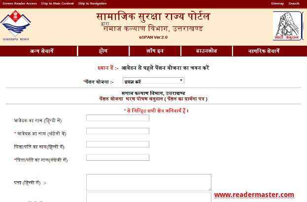 Uttarakhand Old Age Pension Online Application Form