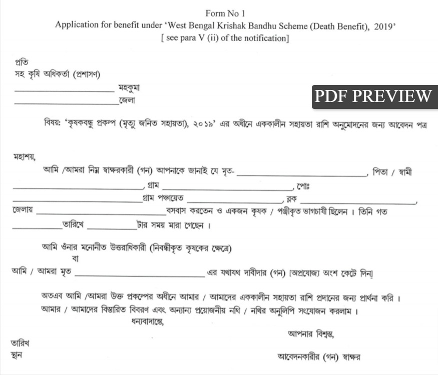 West Bengal Krishak Bandhu Scheme (Death Benefit) Form PDF Download