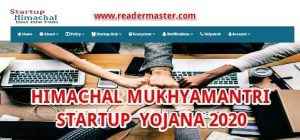 Himachal-Mukhyamantri-Startup-Yojana-In-Hindi