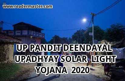 UP-Solar-Street-Light-Yojana-Details-In-Hindi