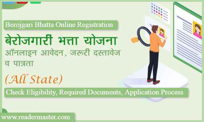 PM Berojgari Bhatta Online Registration Form