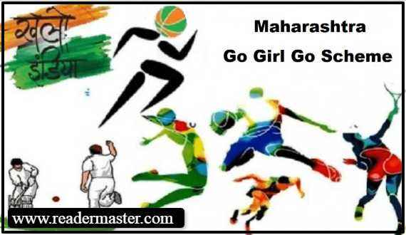 Maharashtra-Go-Girl-Go-Scheme-KIYG-In-Hindi