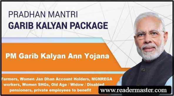 PM-Garib-Kalyan-Package-Details-In-Hindi