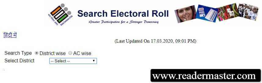 Search-Name-In-MP-Final-Electoral-Roll