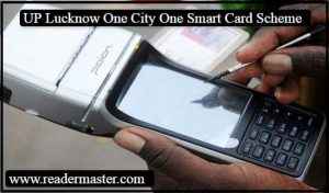 UP-One-City-One-Smart-Card-Scheme-In-Hindi