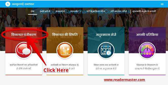 UP CM Yogi Adityanath Helpline Portal