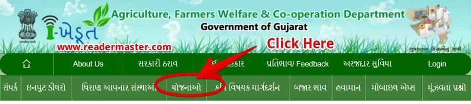 Gujarat-Ikhedut-Online-Portal