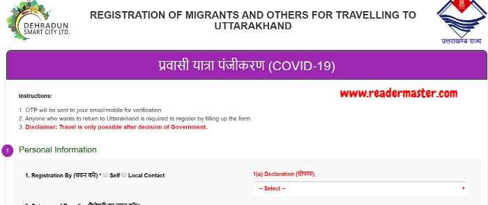 Registration-of-Migrants-for-Travelling-to-Uttarakhand