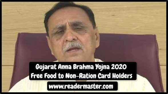 Gujarat-Anna-Brahma-Yojna-Details-In-Hindi