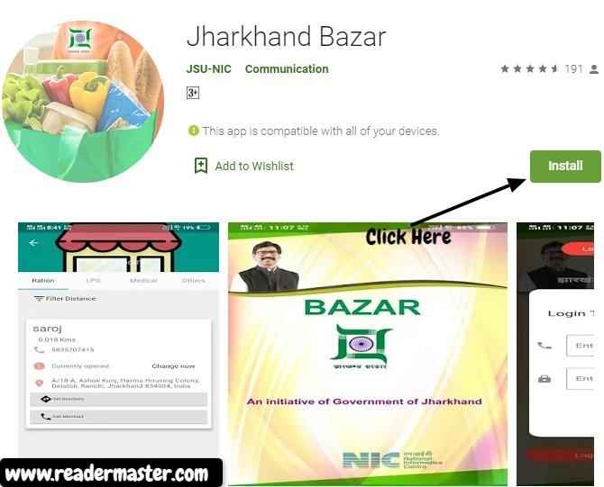 Jharkhand-Bazar-App-Google-Play-Store
