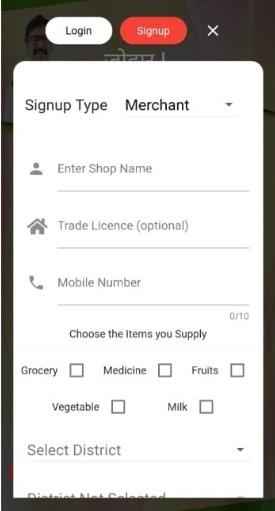 Jharkhand-Bazar-App-Merchant-Registration
