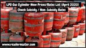 LPG-Gas-Cylinder-Prices-Rates-List-In-Hindi