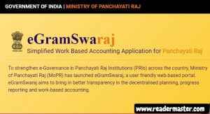 Panchayat-Raj-e-Gram-Swaraj-Online-Portal