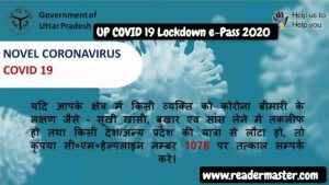 UP-COVID-19-Lockdown-e-Pass-In-Hindi