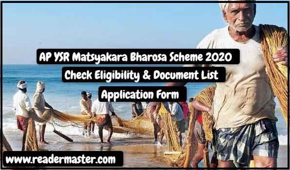 AP YSR Matsyakara Bharosa Scheme Beneficiary List & Status