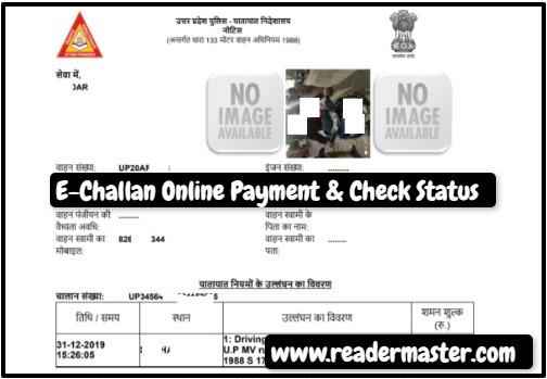 E-Challan Payment Online Status In Hindi