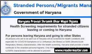 Haryana-Pravasi-Shramik-Migrant-Sewa-Portal