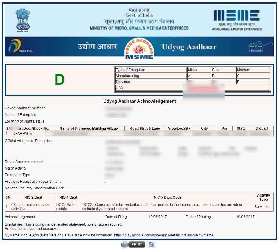 MSME-Udyog-Loan-Aadhaar-Acknowledgement-Form