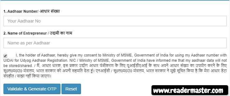 MSME-Udyog-Loan-Online-Registration-Process