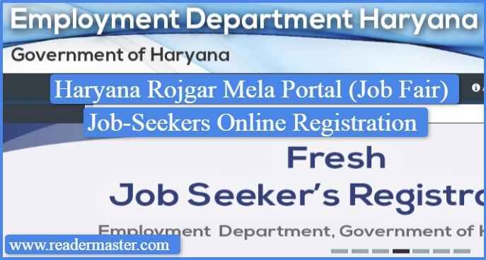 Haryana Rojgar Mela Portal Registration In Hindi