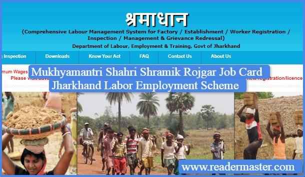 Mukhyamantri-Shramik-Rojgar-Job-Card-In-Hindi