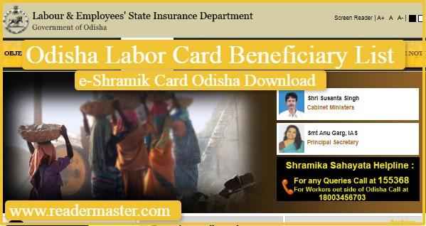 Odisha-Labour-Card-e-Shramik-Card-List