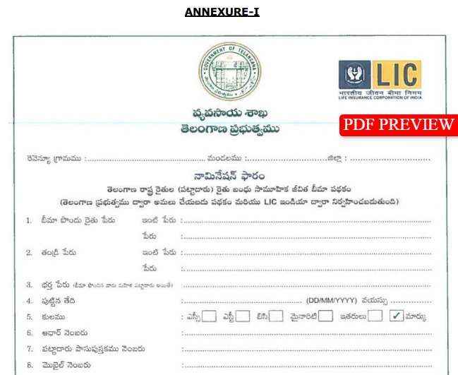 TS Rythu Bandhu Claim Form PDF Download