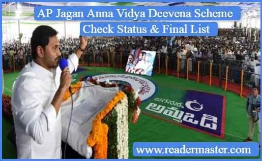 YSR Jagananna Vidya Deevena Scheme Second Installment Updates