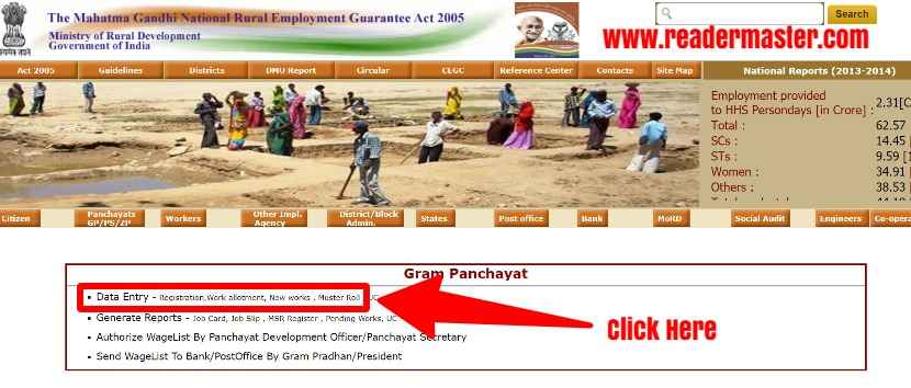NREGA Job Card List (Gram Panchayat)