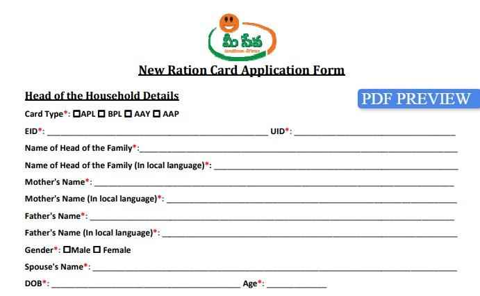 Andhra-Pradesh-New-Ration-Card-Application-Form