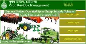 Battery-Operated-Spray-Pump-Subsidy-Scheme