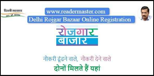 Delhi Rozgar Bazaar Portal