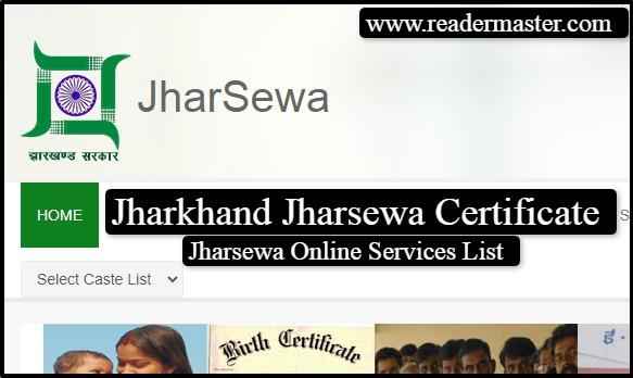 Jharkhand Jharsewa Certificate Services List In Hindi