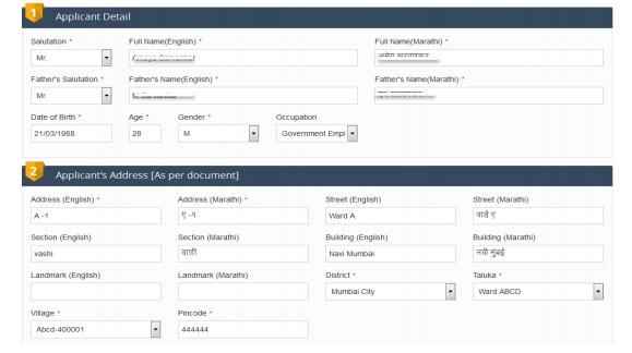 Maharashtra-Aaple-Sarkar-Portal-Registration-Form