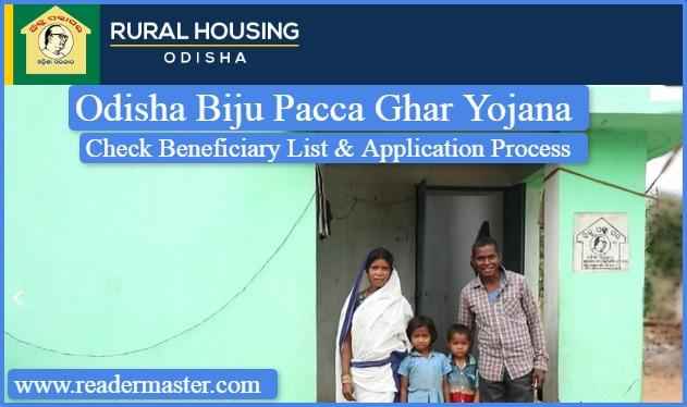 Odisha Biju Pakka Ghar Yojana List