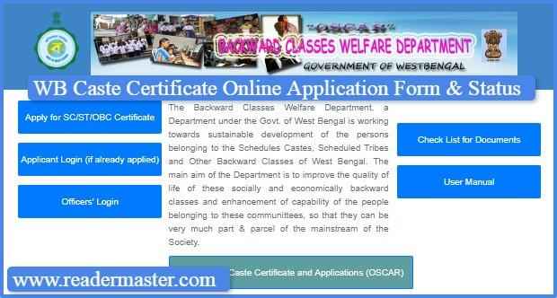 WB Caste Certificate Application Form Status