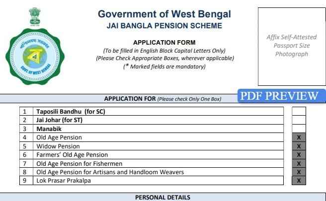 Jai Bangla Pension Scheme Form PDF