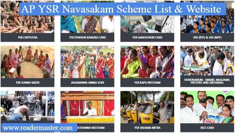 YSR Navasakam Scheme List Official Website
